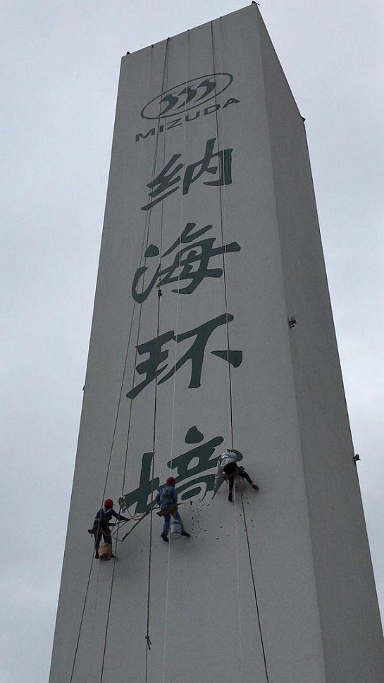 高空寫字公司專業(yè)技能，鑄就精品[實力商家]