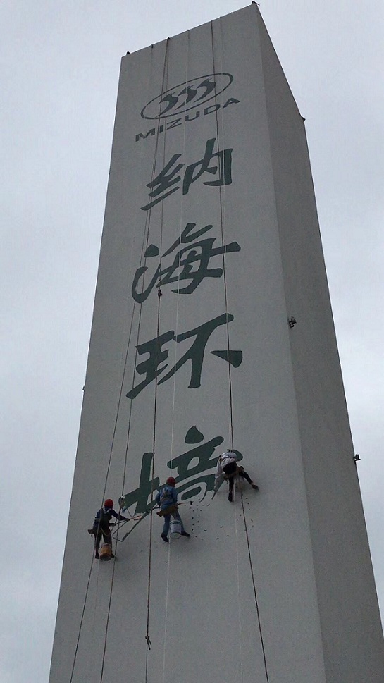 高空寫(xiě)字——專(zhuān)業(yè)技藝，鑄就精品