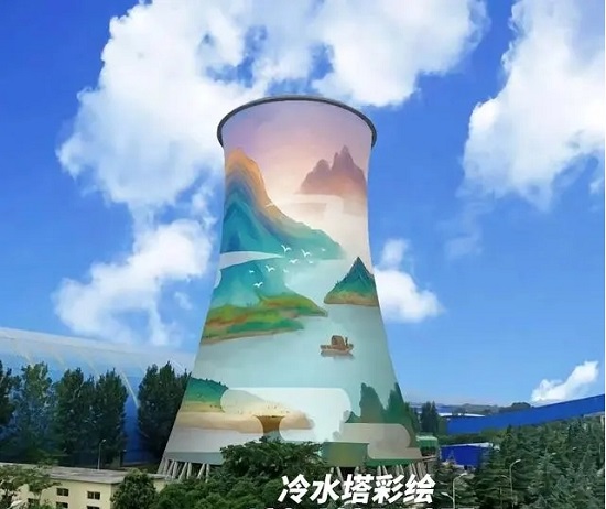 冷卻塔彩繪美化的施工步驟是什么？